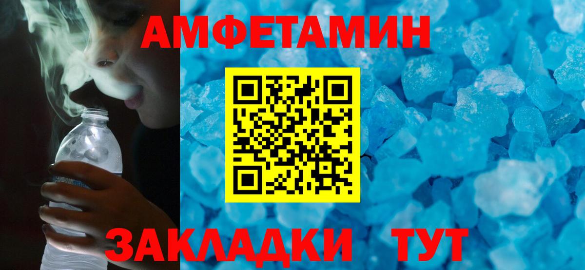 АМФ  АМФЕТАМИН Premium  Вход с VPN  MEGA tor  Янаул 
