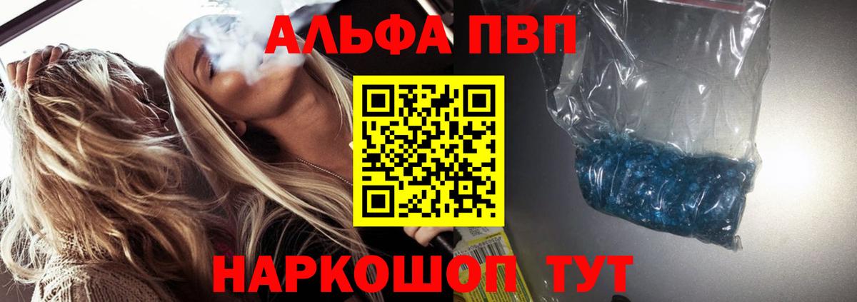 Янаул  Альфа ПВП VHQ  Вход с VPN  А ПВП мука 