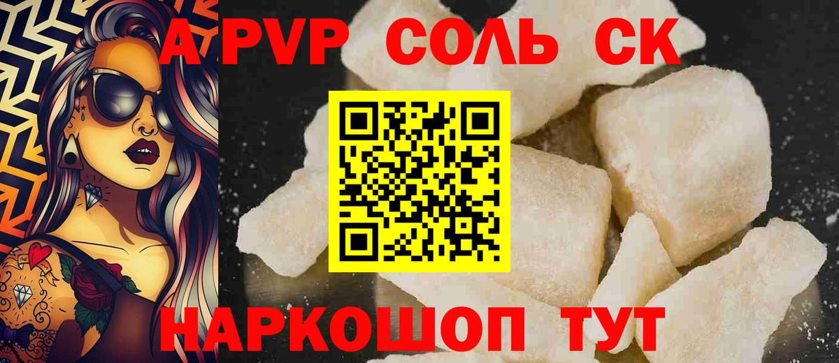 Alpha PVP СК КРИС Янаул