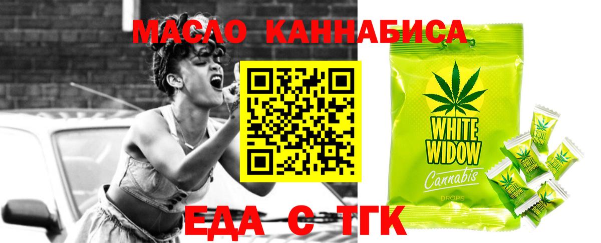 Печенье с ТГК конопля  Вход с VPN  Янаул 