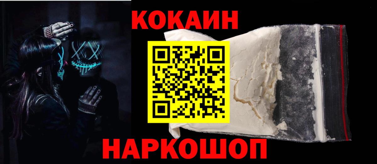 КОКАИН Fish Scale Янаул