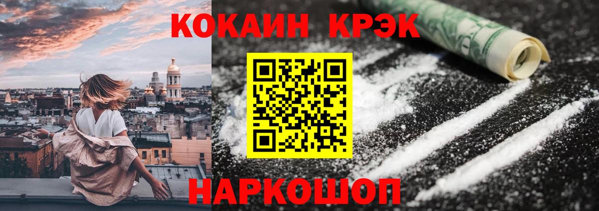 Янаул  Кокаин Боливия  COCAIN FishScale  Вход с VPN 