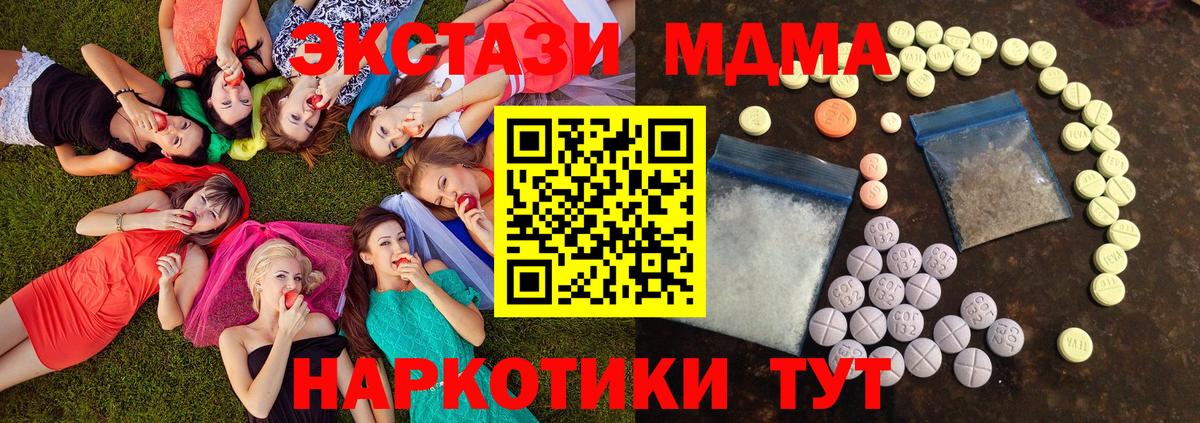 ЭКСТАЗИ XTC  блэк спрут маркетплейс  Вход с VPN  Янаул  Ecstasy Cube 