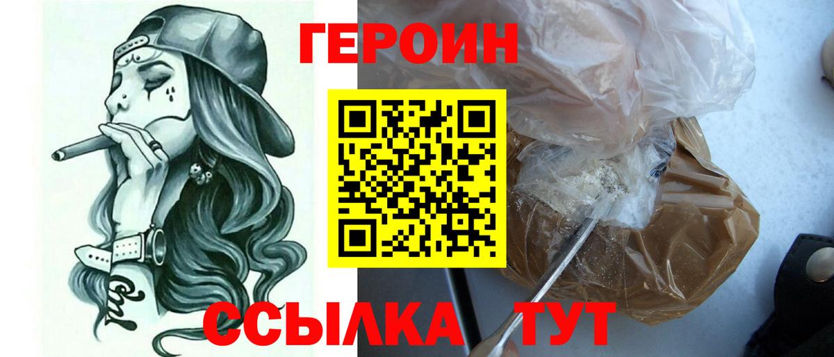 ГЕРОИН гречка  Вход с VPN  Янаул 
