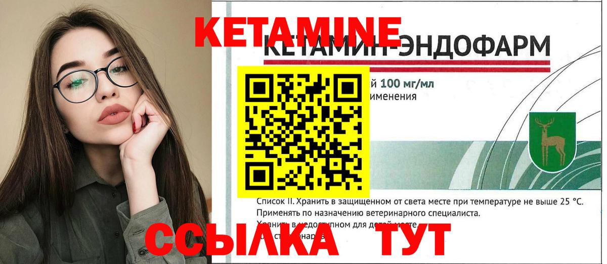 Кетамин ketamine  Вход с VPN  Янаул  shop состав  КЕТАМИН ketamine 