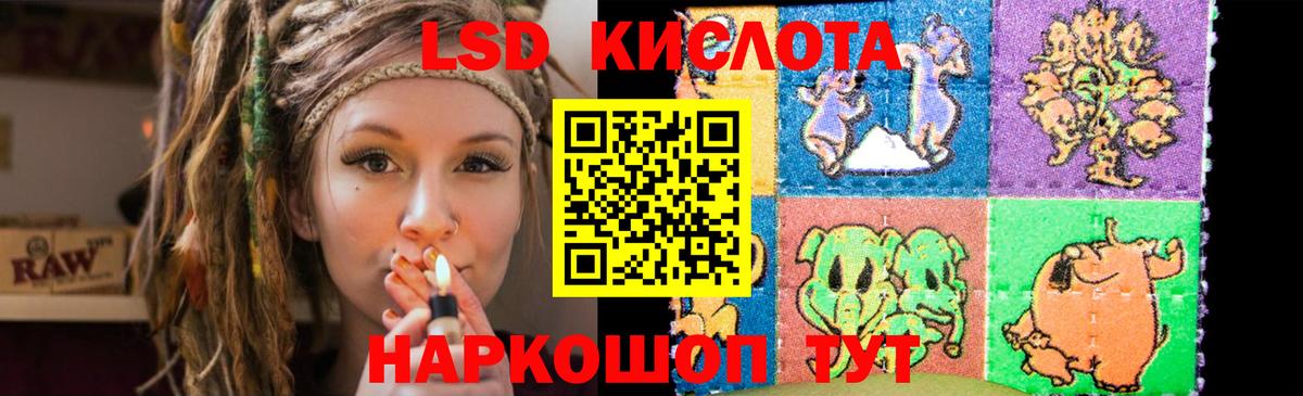 LSD-25 экстази кислота Янаул