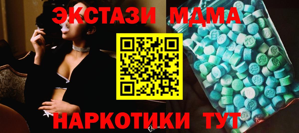 МДМА crystal  Вход с VPN  Янаул 