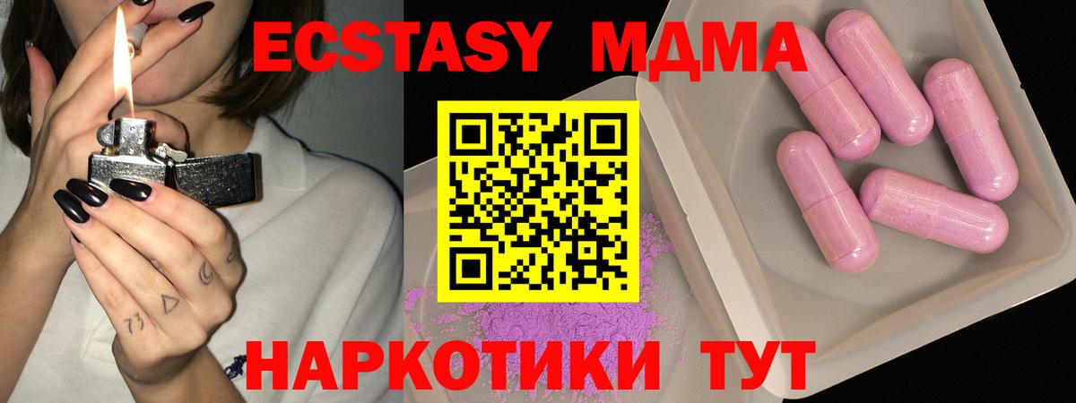 МДМА crystal Янаул
