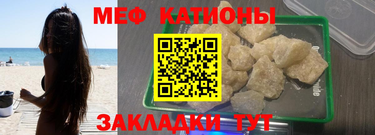 Янаул  Мефедрон  Вход с VPN  Меф mephedrone 