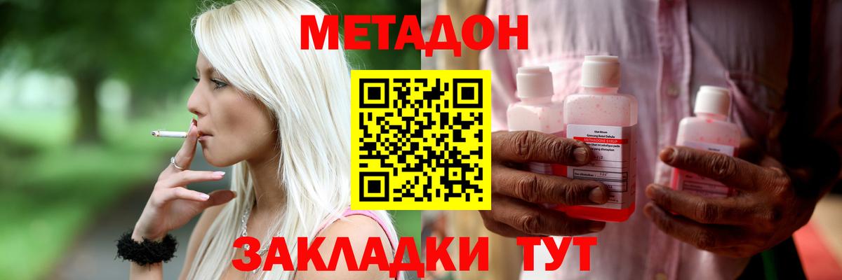 Метадон кристалл  МЕТАДОН VHQ  mega рабочий сайт  Янаул  Вход с VPN 