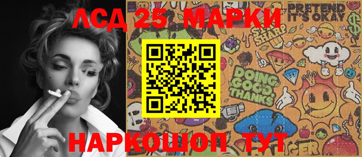 Марки 25I-NBOMe 1,8мг  Вход с VPN  Марки 25I-NBOMe 1,8мг  Янаул 