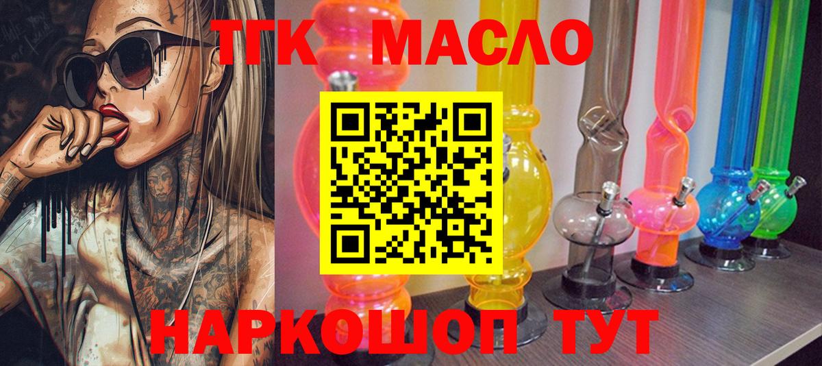 Дистиллят ТГК концентрат Янаул